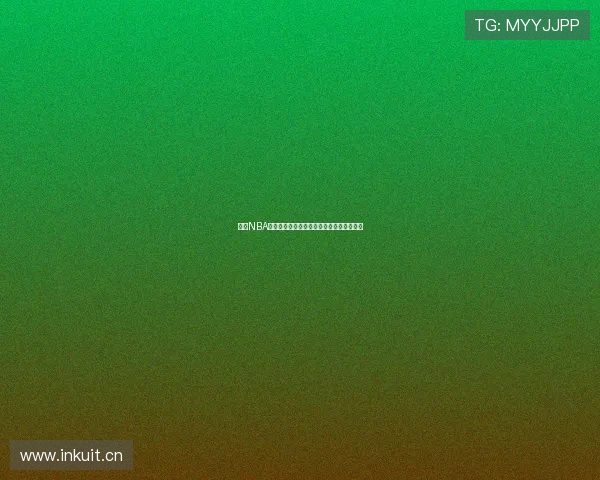 最新NBA赛事直播时间表全解析及精彩对决盘点指南